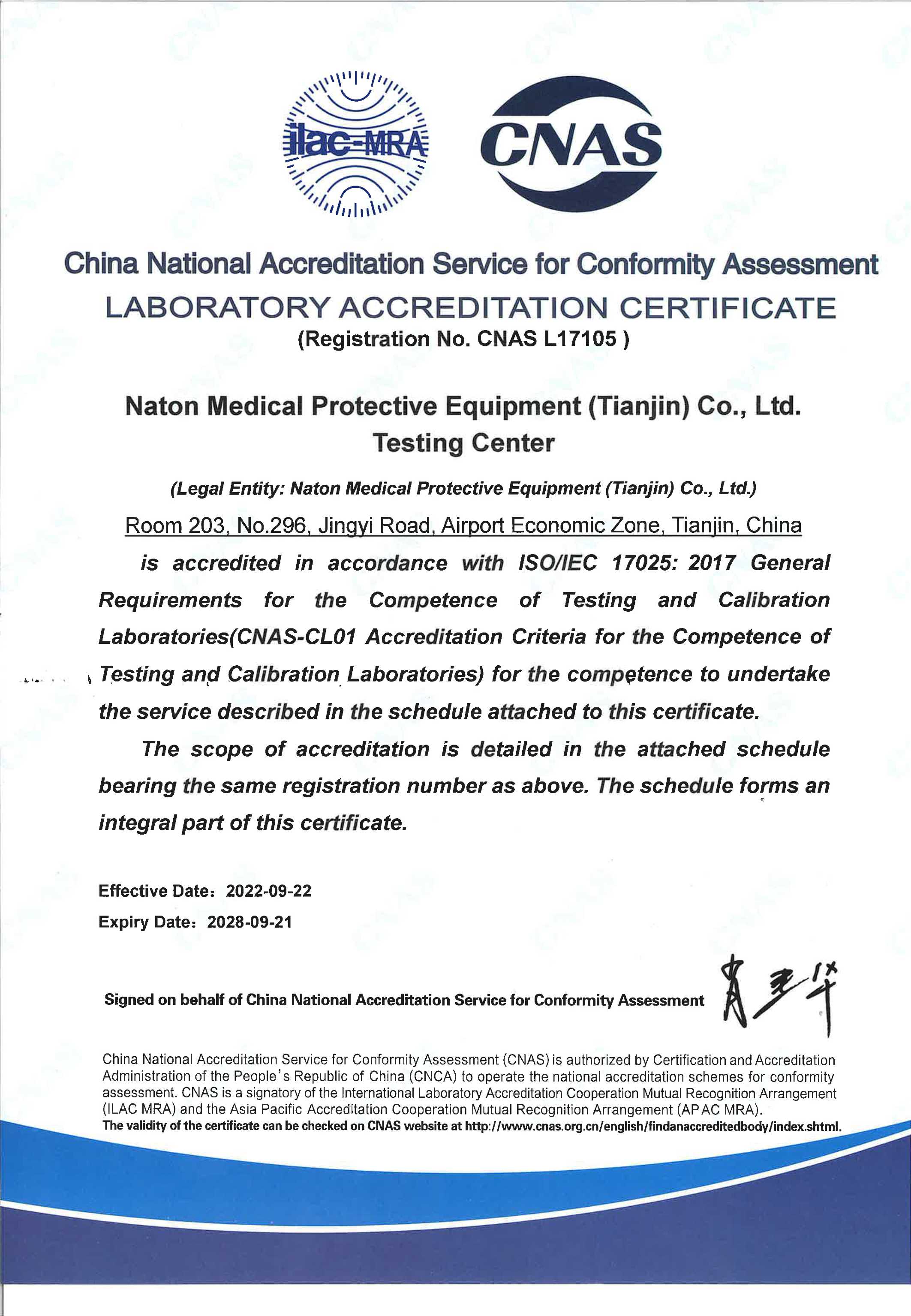 纺织品、医用外科口罩、医用防护口罩、日常民用口罩等检测